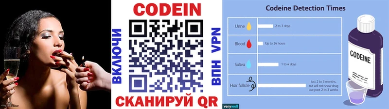 Кодеин напиток Lean (лин)  Богородицк 