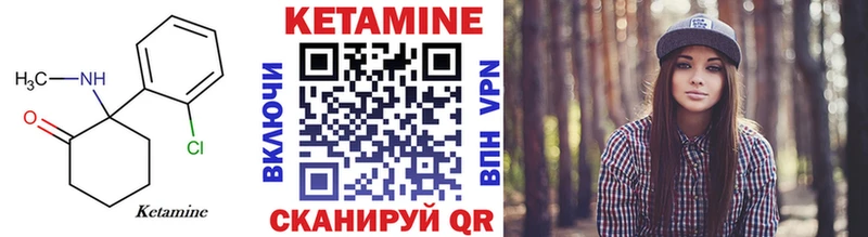 КЕТАМИН ketamine  Богородицк 