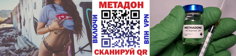 hydra ССЫЛКА  Богородицк  МЕТАДОН methadone  где найти наркотики 